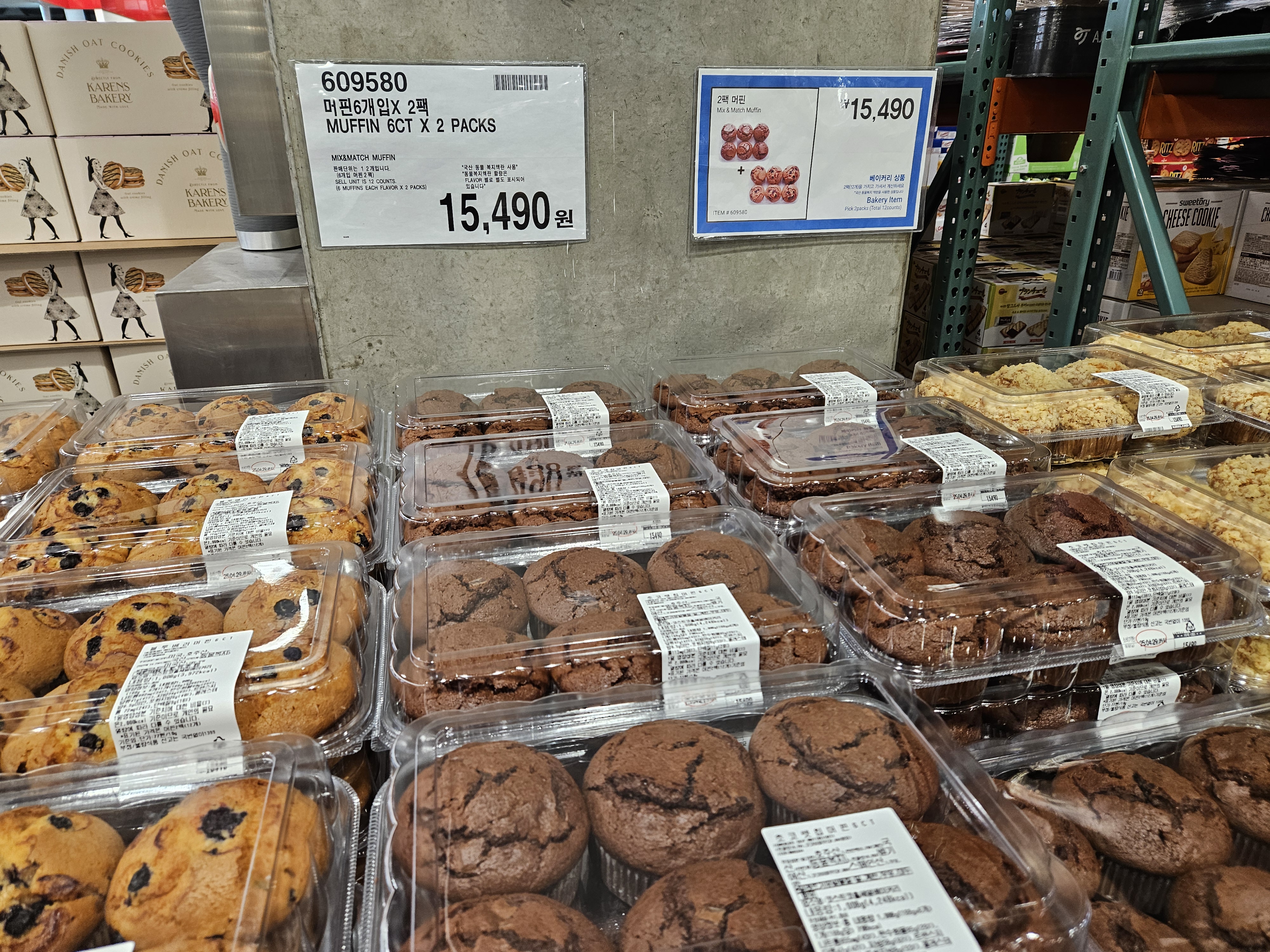 코스트코 빵 초코머핀 