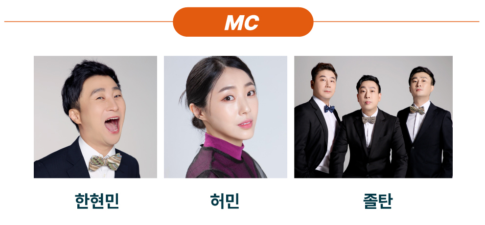 서울 맥주 축제 MC 라인업 한현민 허민 졸탄