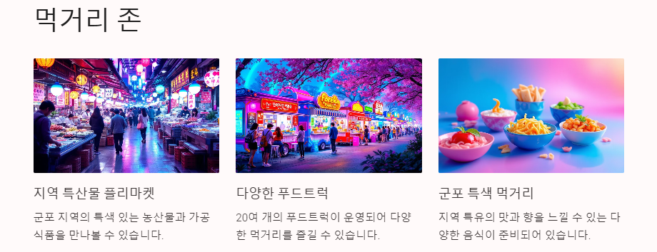 경기 군포 철쭉축제: 기간,행사내용,주차장,볼거리,맛집