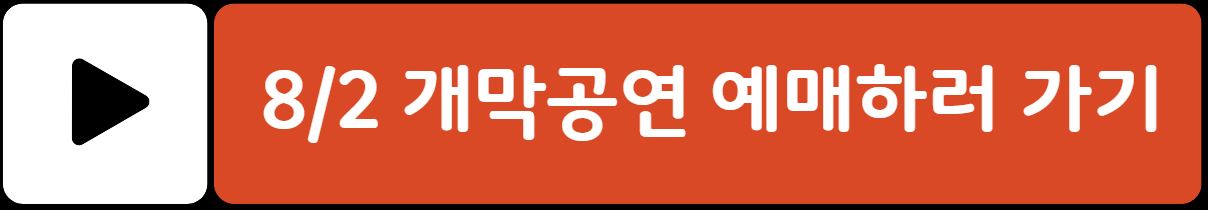 2025 곤지암 뮤직 페스티벌
