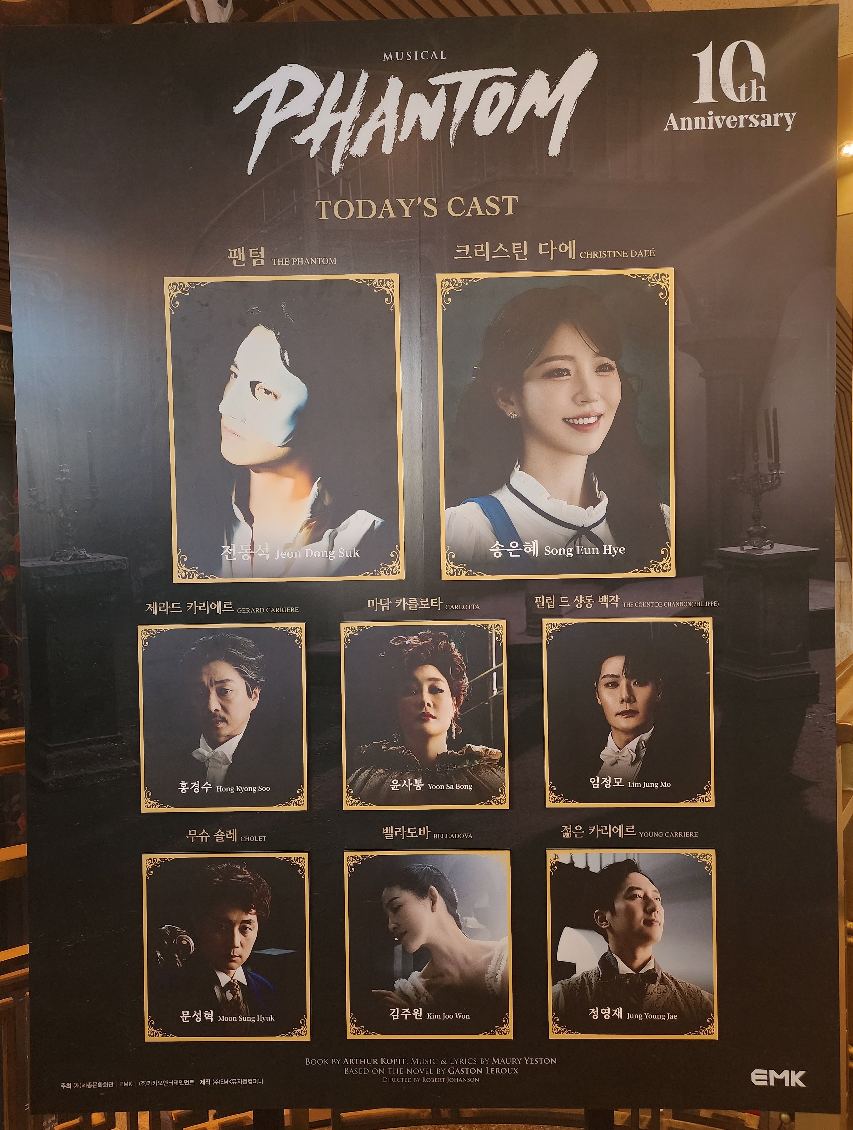 2025년 8월 10일 뮤지컬 팬텀 밤공 미니 캐스팅 보드
팬텀 역 - 전동석
크리스틴 다에 역 - 송은혜
제라드 까리에르 역 - 홍경수
마담 카를로타 역 - 윤사봉
필립 드 샹동 백작 역 - 임정모
무슈 숄레 역 - 문성혁
벨라도바 역 - 김주원
젊은 카리에르 역 - 정영재