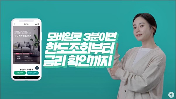 하나원큐 아파트론 대출