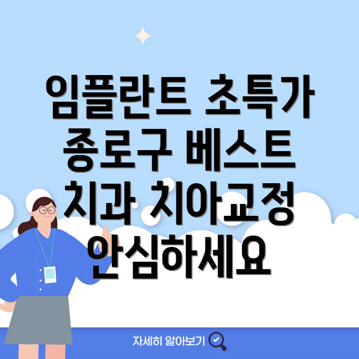 임플란트