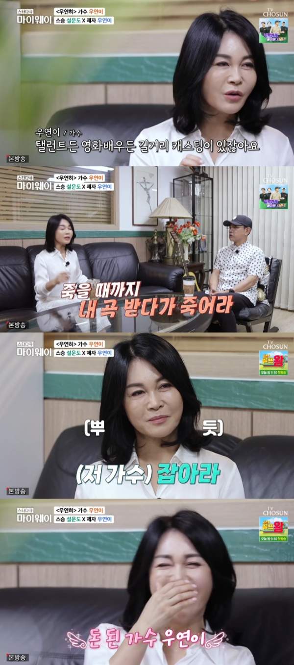우연이 두번째 남편