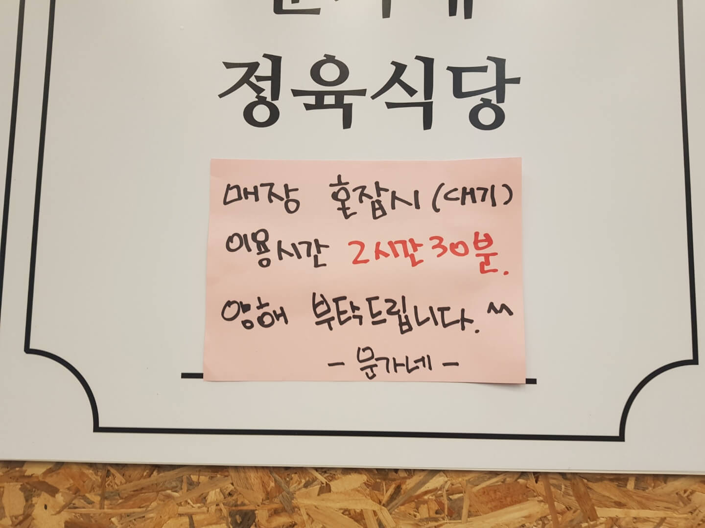 광진구 군자 맛집 문가네 정육식당 리뷰 가성비 소고기 맛집