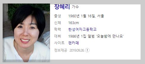 가요무대2월27일 1788회