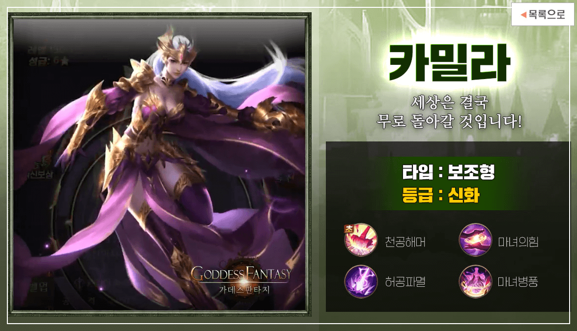 가데스 판타지