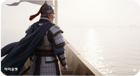 안개 속에 서 있는 장군의 뒷모습