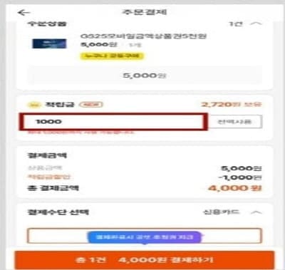 상품권구입내역