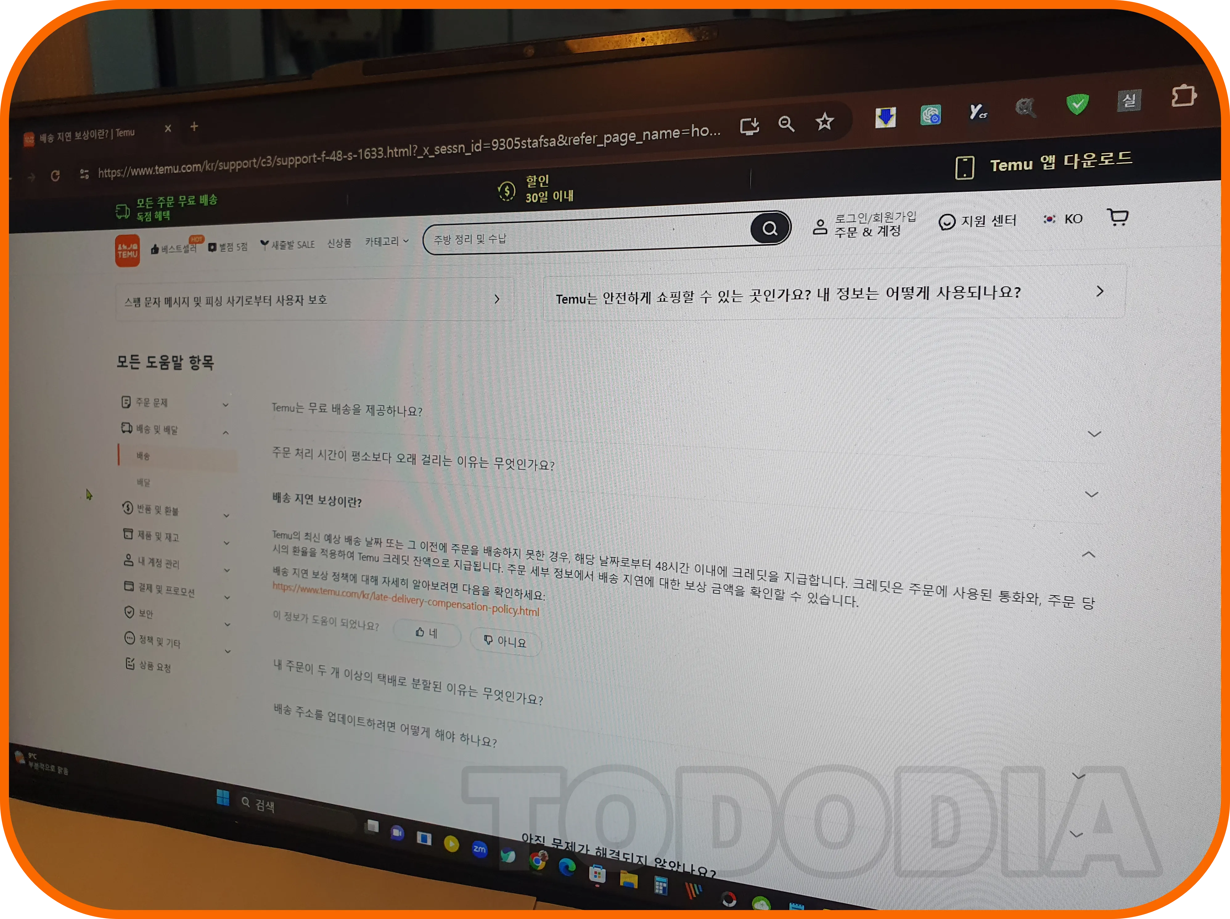 테무 쇼핑몰 사이트