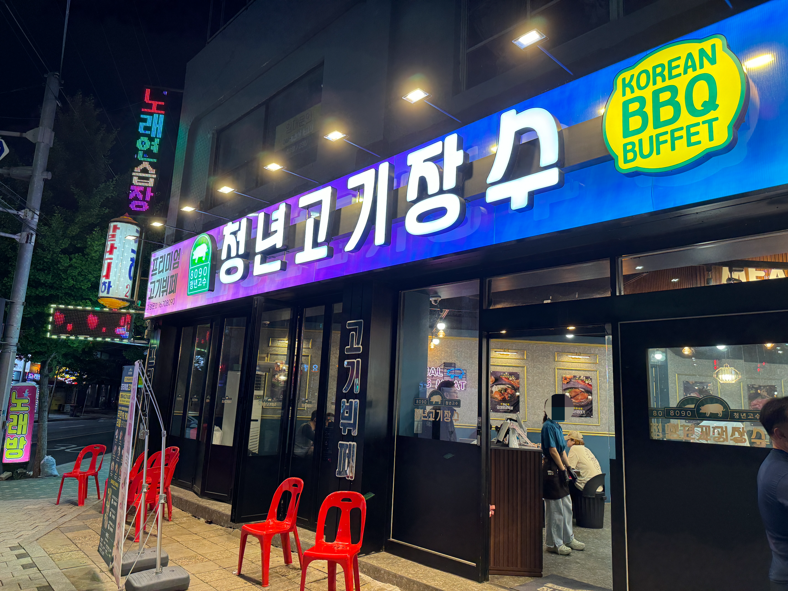 청년고기장수-도봉점-입구