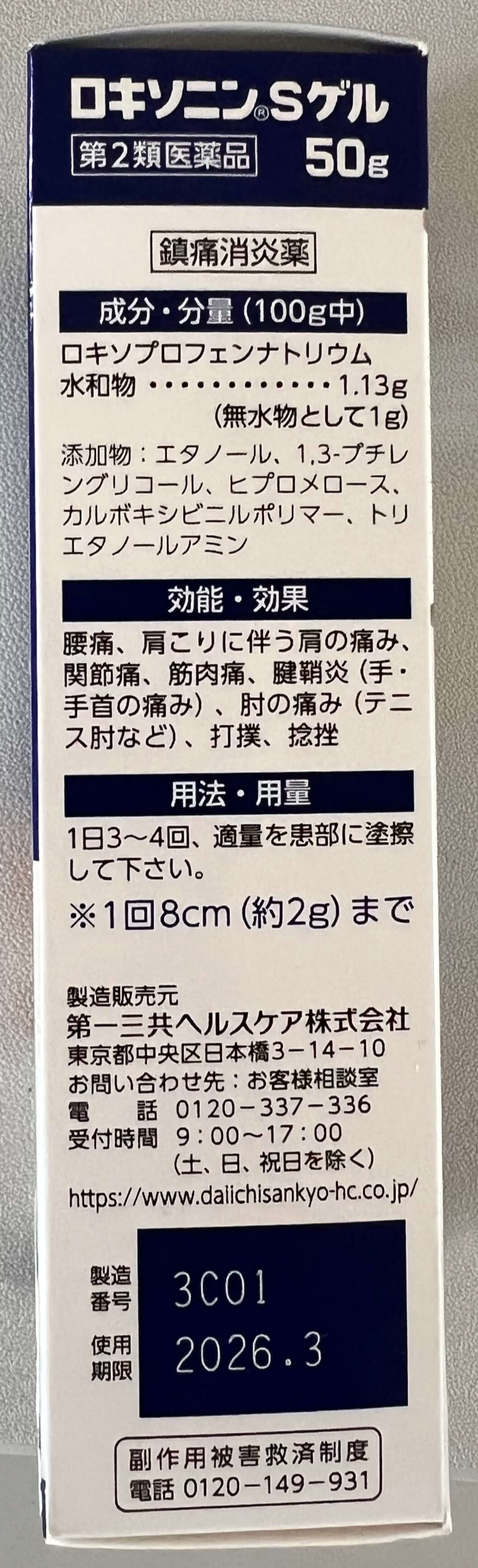 일본 여행 쇼핑 리스트 : 약국