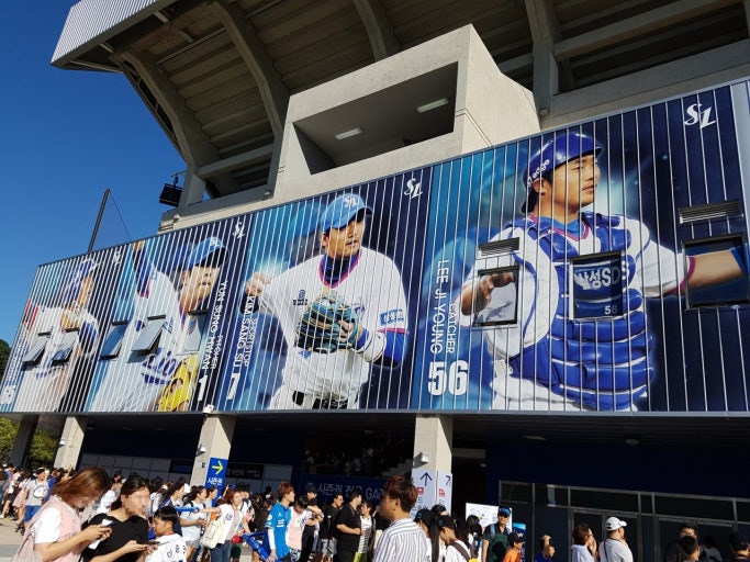 삼성 라이온즈 파크 벽화