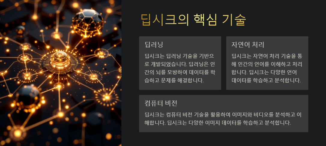 중국-AI-딥시크-앤디비아-정보