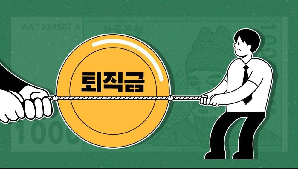 회사 임원의 퇴직금, 어디까지 지급해야 할까?