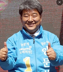 양문석