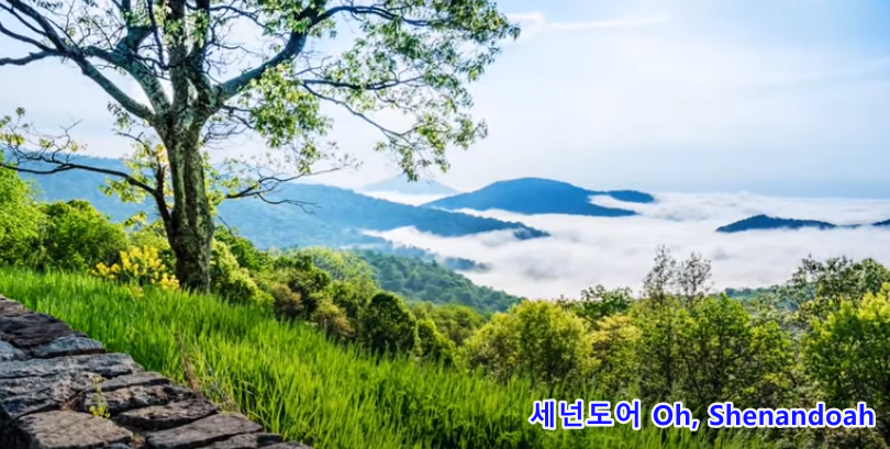 세넌도어 Oh, Shenandoah