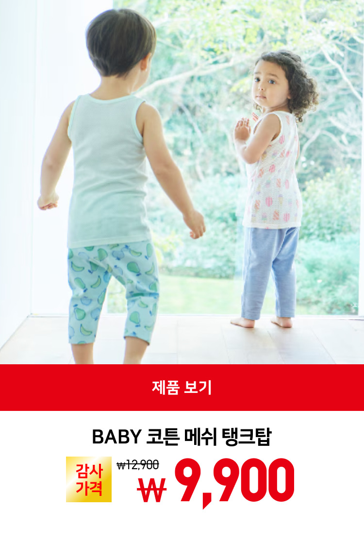 유니클로 감사제