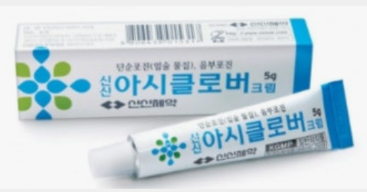 아시클로버-연고