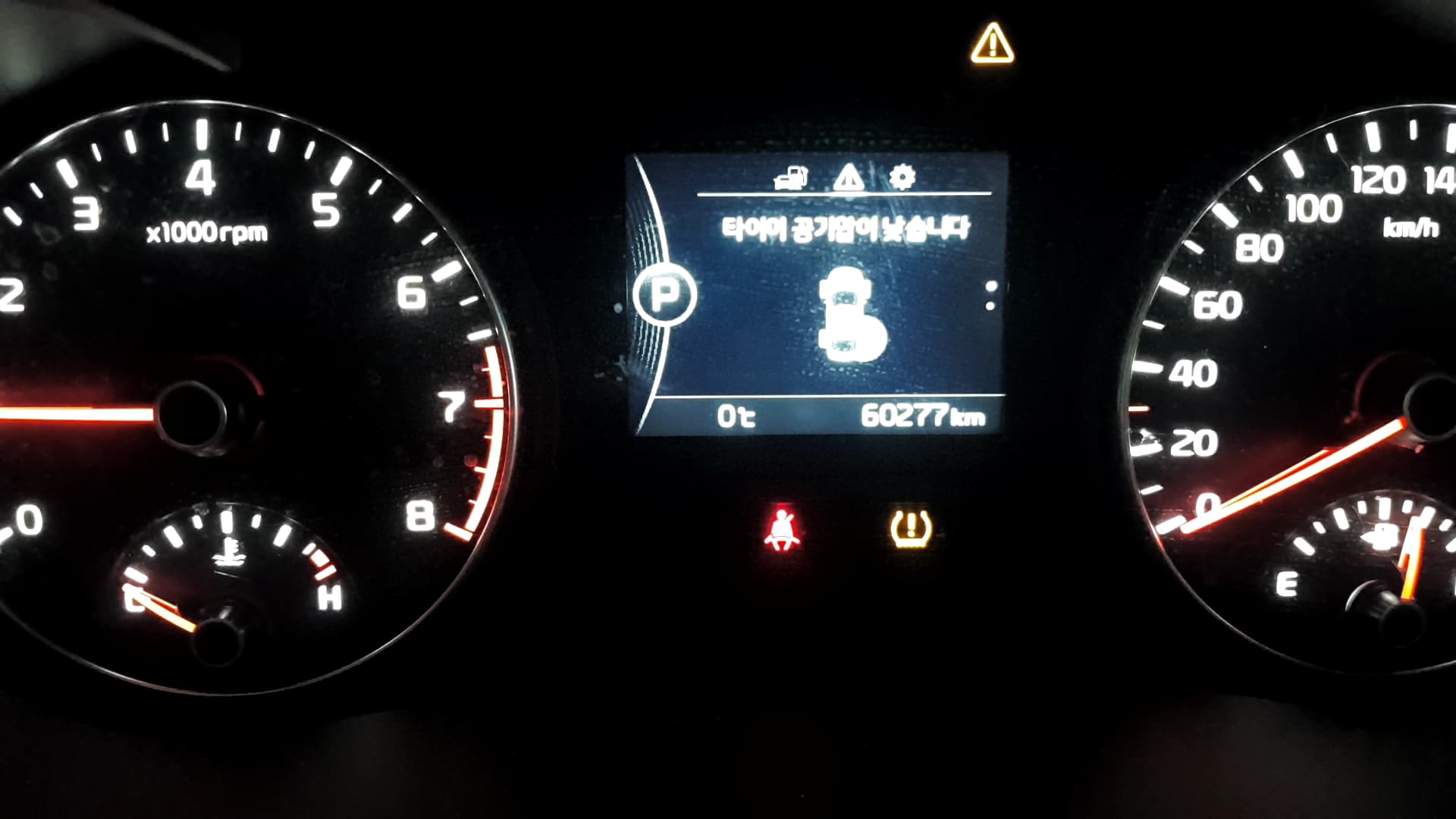 타이어 공기압 경고등