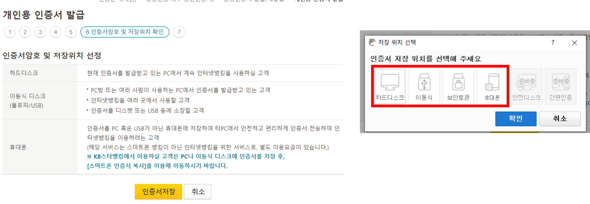 공인인증서 발급, 국민은행 공인인증서 발급방법 5