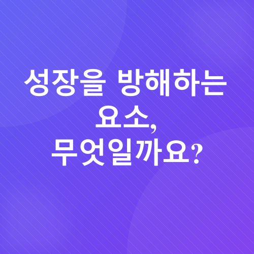 아이 키 성장_2