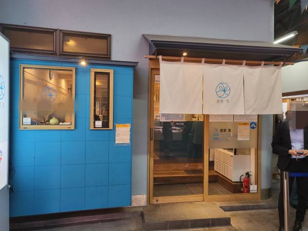 쇼쿠도미츠-입구