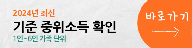 국가장학금-소득분위-지급금액