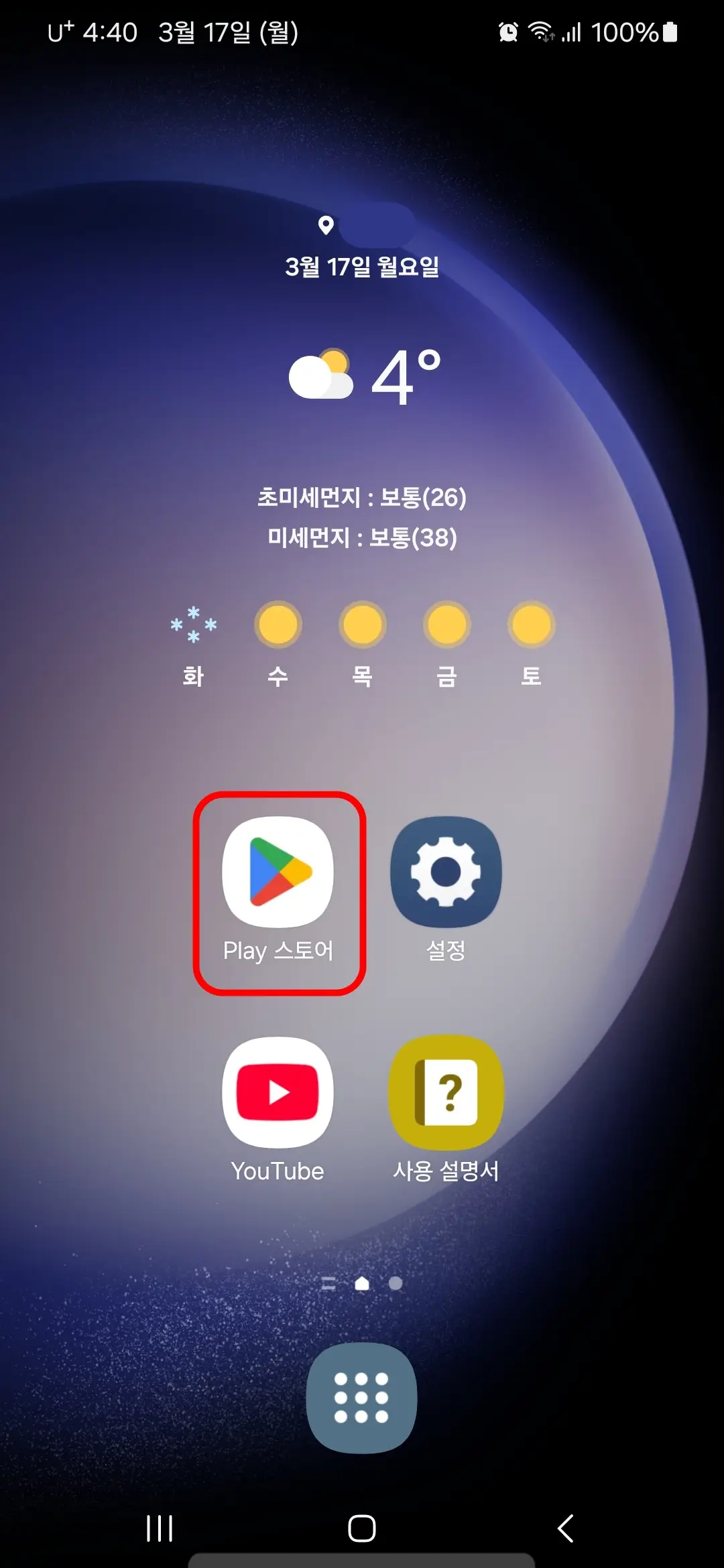 설정