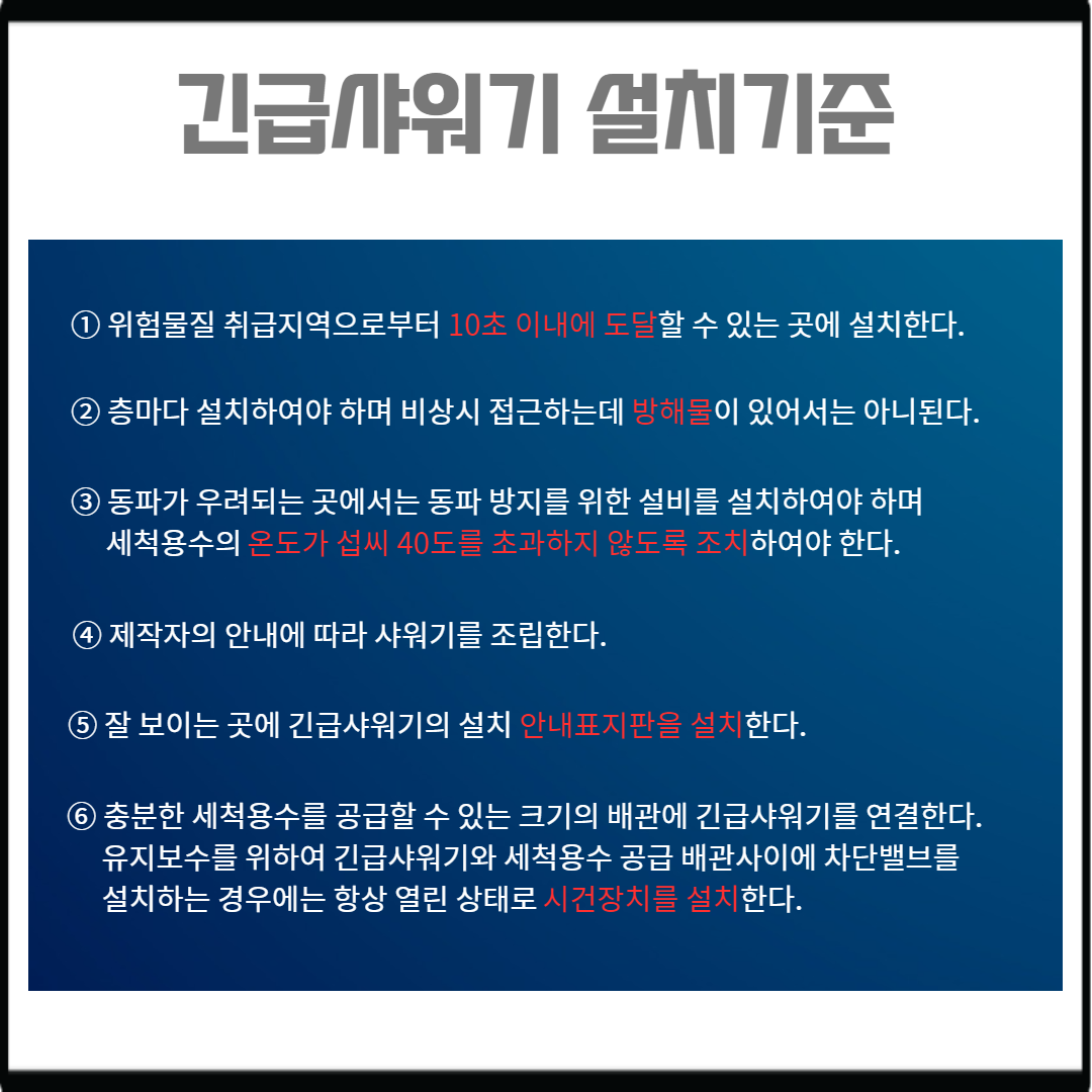세안설비