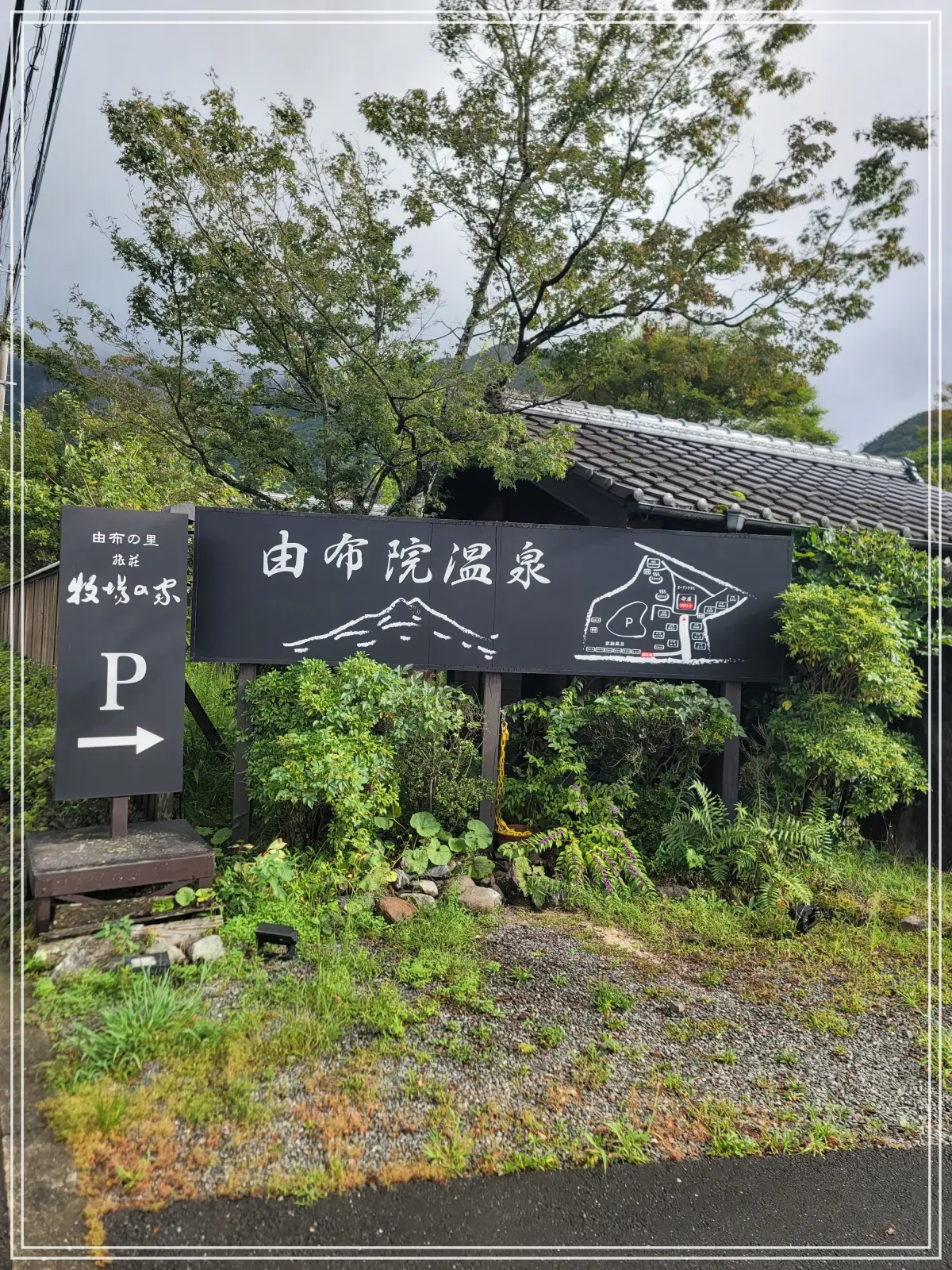 유후인온천-표지