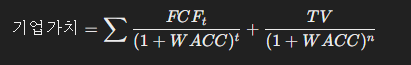 DCF 모델 공식