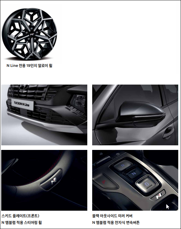 투싼 N Line 상세 특징