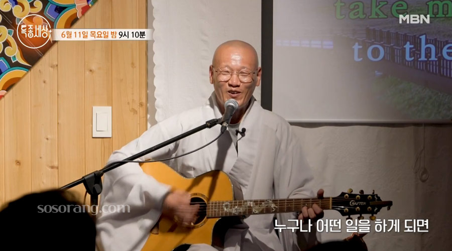 노래하는 수행자 수안스님 공연 모습