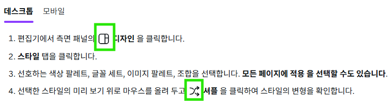 추천색상과 글꼴 사용하기
