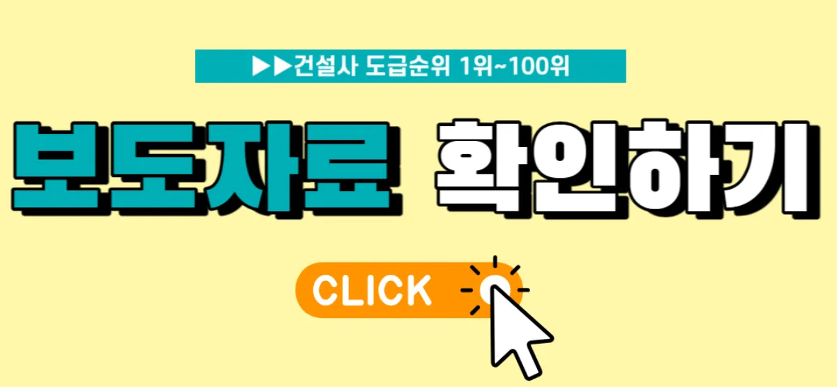 국토교통부-자료-원본-사이트