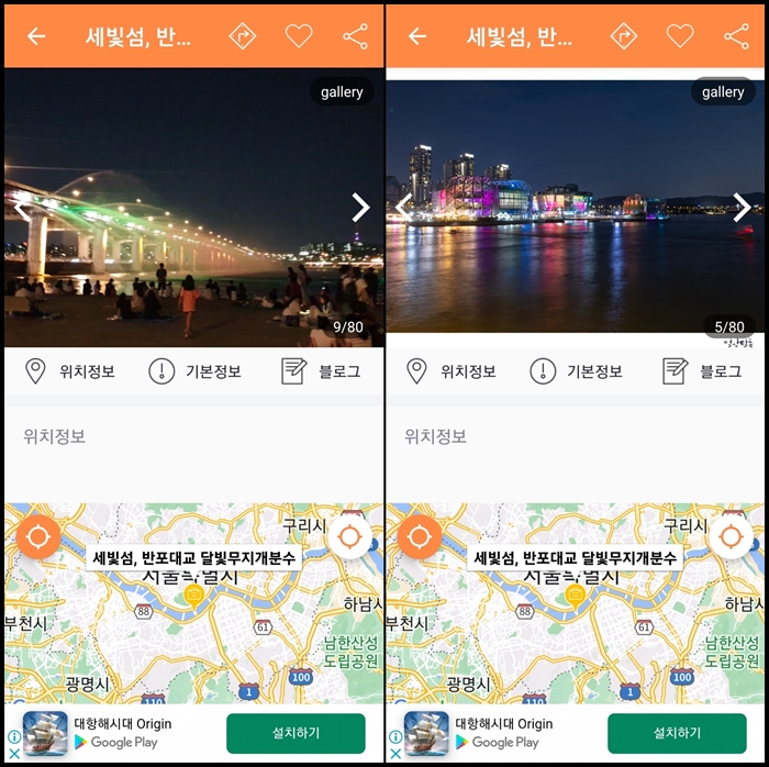 세빛섬 관광지 사진