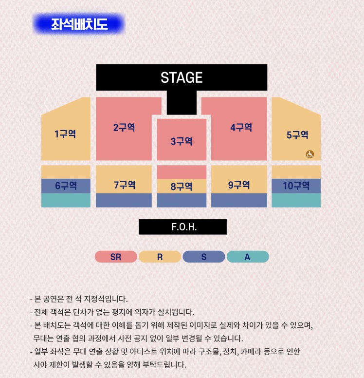 영탁 단독콘서트 티켓예매 및 공연일정