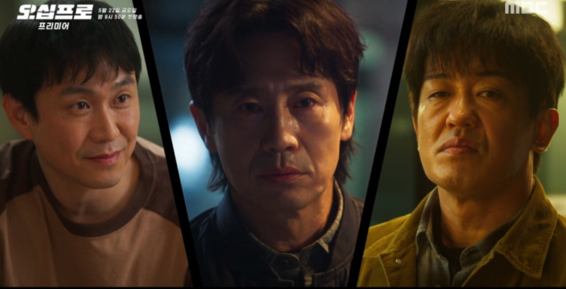 오십프로 등장인물 정호명 불개 강범룡 관계 정리
