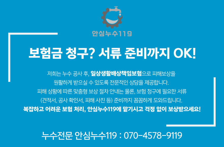 풍무동 화장실 누수5