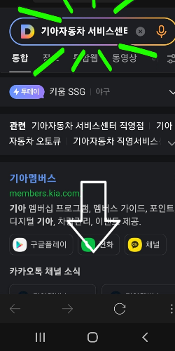 전국의 기아자동차 서비스센터 찾기