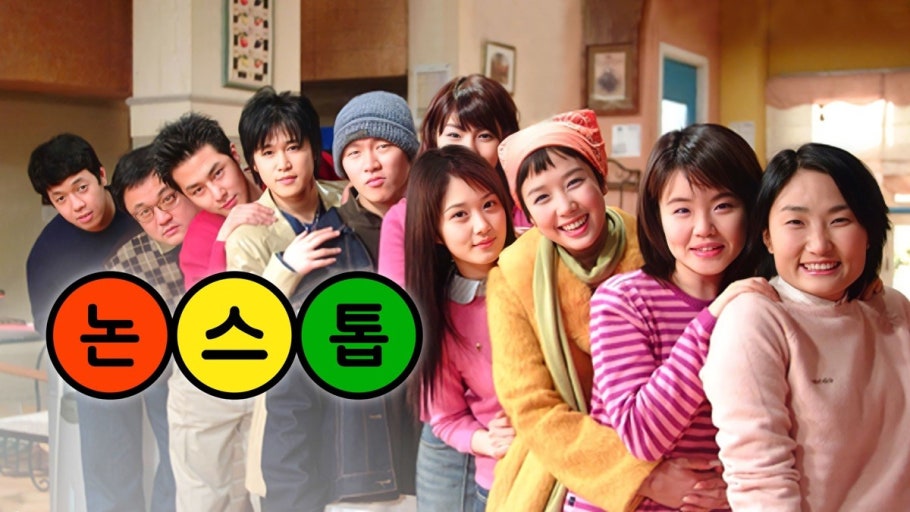 시트콤 '논스톱' 표지