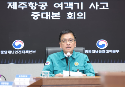 국가 애도기간
