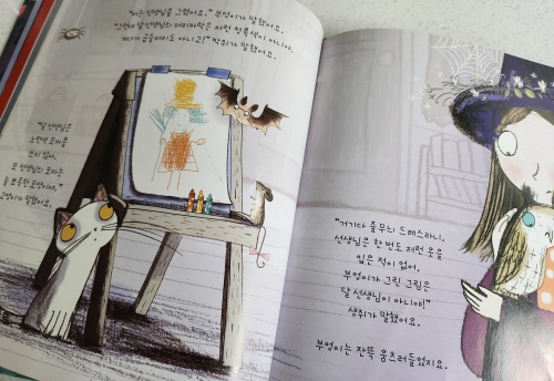 달빛 학교의 미술 시간