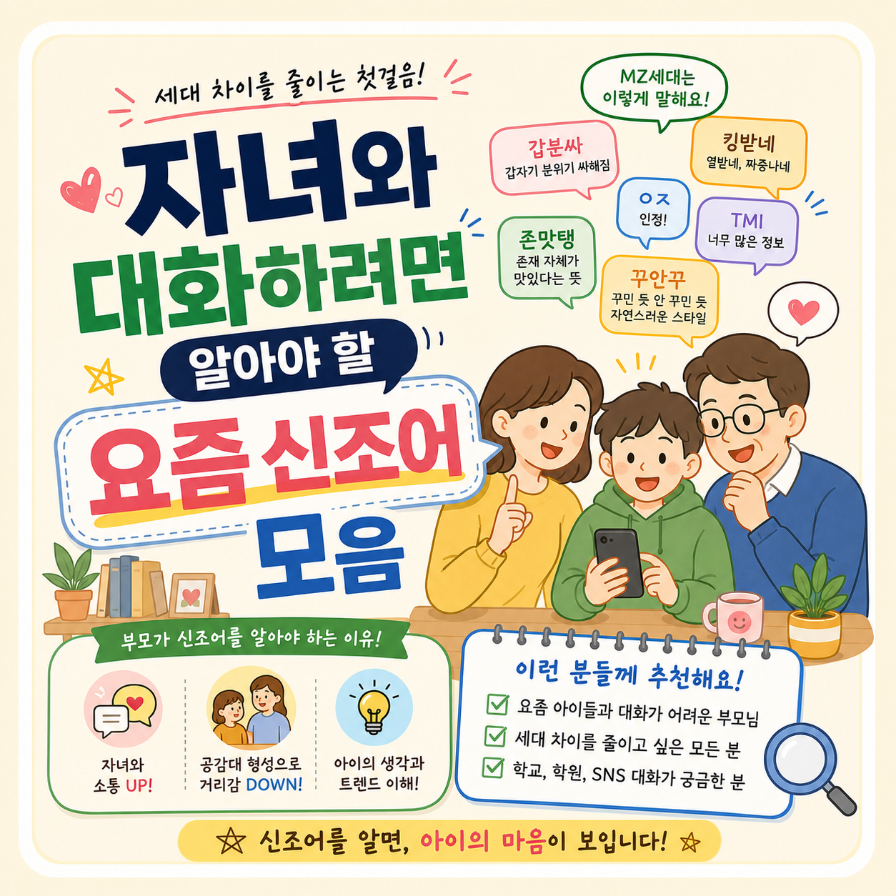 신조어 모음