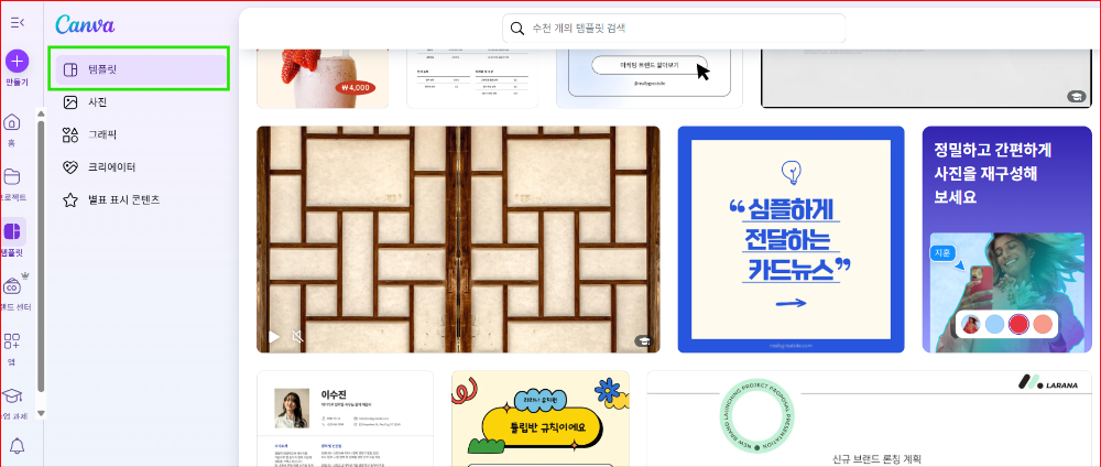 템플릿 활용