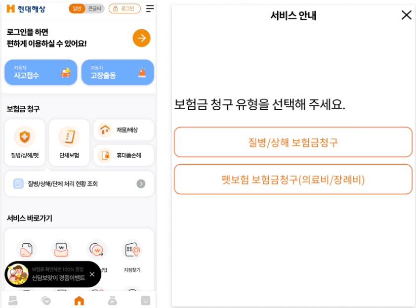 현대해상 어린이보험 청구 방법 및 필요 서류