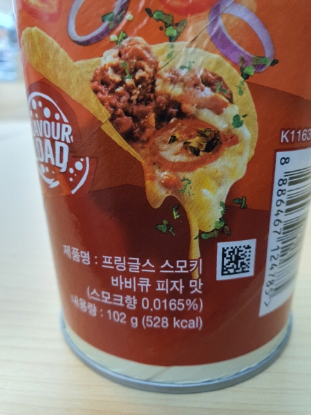 프링글스