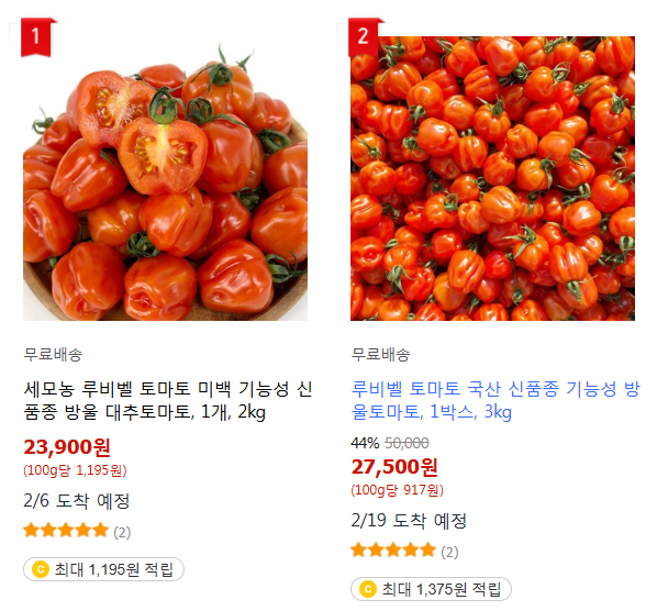 루비벨-토마토-가격-맛-파는곳-미백-자외선차단-효능