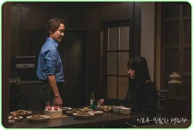 이토록 친밀한 배신자 등장인물 인물관계도 몇부작 ott 